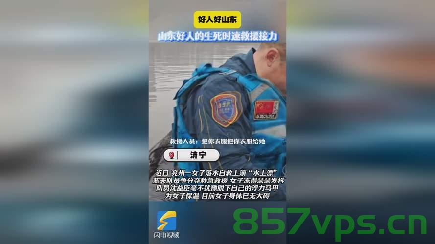 山东救人小伙收到补考通知激动哽咽,英雄之路的坎坷与坚韧智能免费问答EasyAI m.857vps.cn,山东救人英雄小伙的补考之路,坎坷与坚韧的感人瞬间 第2张 山东救人小伙收到补考通知激动哽咽,英雄之路的坎坷与坚韧智能免费问答EasyAI m.857vps.cn,山东救人英雄小伙的补考之路,坎坷与坚韧的感人瞬间 第2张