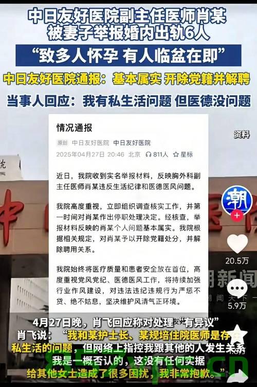 新华社评肖飞董袭莹事件，公众利益与职业道德的考量智能免费问答EasyAI m.857vps.cn，新华社评肖飞董袭莹事件，公众利益与职业道德的考量——智能问答背后的责任与担当，新华社评肖飞董袭莹事件，公众利益与职业道德的考量——智能问答背后的责任与担当，揭示智能问答平台的责任担当与职业道德挑战 第1张