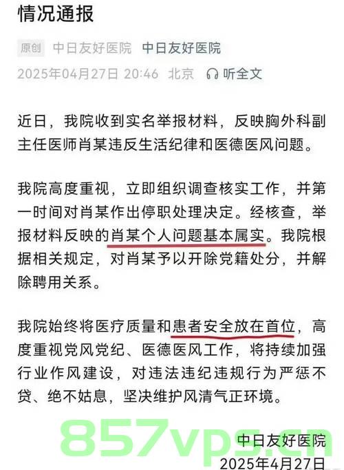 新华社评肖飞董袭莹事件，公众利益与职业道德的考量智能免费问答EasyAI m.857vps.cn，新华社评肖飞董袭莹事件，公众利益与职业道德的考量——智能问答背后的责任与担当，新华社评肖飞董袭莹事件，公众利益与职业道德的考量——智能问答背后的责任与担当，揭示智能问答平台的责任担当与职业道德挑战 第2张