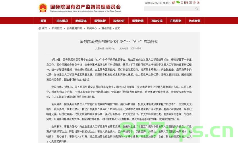 央企领导职务调整，新一轮的管理层变革智能免费问答EasyAI m.857vps.cn，央企新一轮管理层变革，领导职务调整与智能免费问答的交融 m.857vps.cn，央企领导职务调整与智能免费问答交融，新一轮管理层变革动态