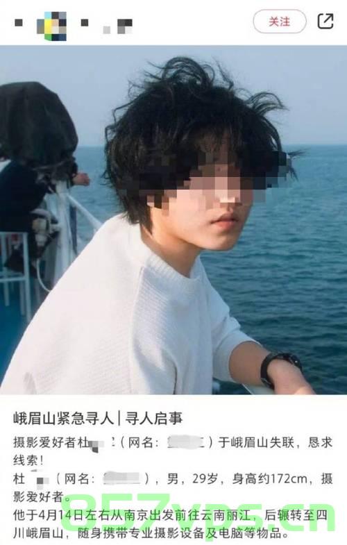 峨眉山失联南京摄影师，好友发声，寻找线索智能免费问答EasyAI m.857vps.cn，峨眉山失联南京摄影师寻找线索，好友发声，智能问答助力搜救行动 - EasyAI m.857vps.cn，峨眉山失联南京摄影师搜救行动，好友发声，智能问答助力寻找线索 - EasyAI m.857vps.cn