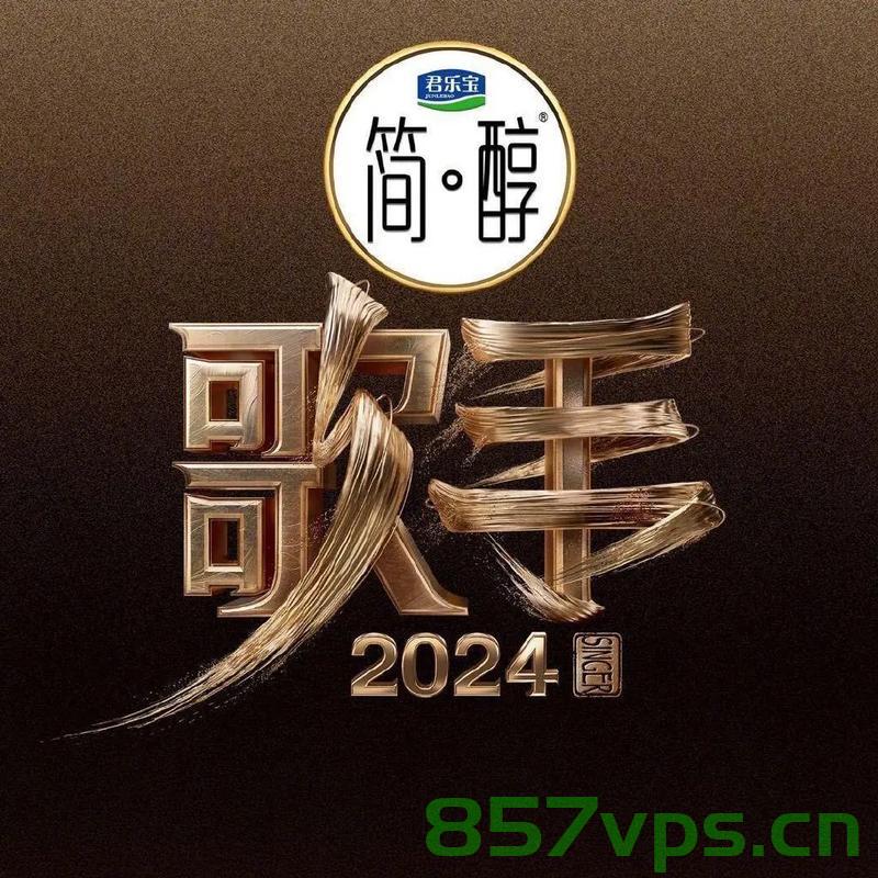 歌手2025首期排名，星光璀璨，歌声激荡人心智能免费问答EasyAI m.857vps.cn，星光璀璨，歌手2025首期排名揭晓，歌声激荡人心——EasyAI智能问答解析