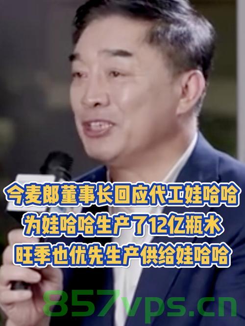 今麦郎董事长对代工现象的深度回应智能免费问答EasyAI m.857vps.cn，今麦郎董事长深度解读代工现象，行业透视与应对之道，今麦郎董事长深度解读代工现象，行业透视、应对之道及智能免费问答探讨今麦郎董事长谈代工现象，行业洞察与应对策略解析
