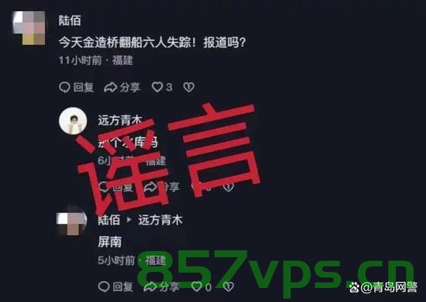 关于福建屏南翻船事件的澄清与真相探索智能免费问答EasyAI m.857vps.cn，福建屏南翻船事件真相揭秘，澄清与智能问答探索