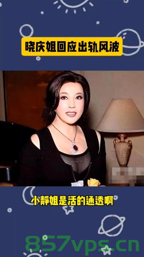 刘晓庆否认偷税风波后举报人再度发声，真相与正义的较量智能免费问答EasyAI m.857vps.cn，刘晓庆偷税风波再起，举报人再度发声，真相与正义的较量，刘晓庆偷税风波再起波澜，举报人再度发声，真相与正义的较量