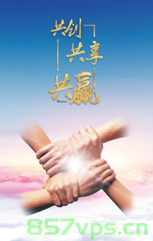 团结就是力量，合作才能共赢智能免费问答EasyAI m.857vps.cn，团结力量大，合作共赢——智能免费问答EasyAI平台解析 第2张