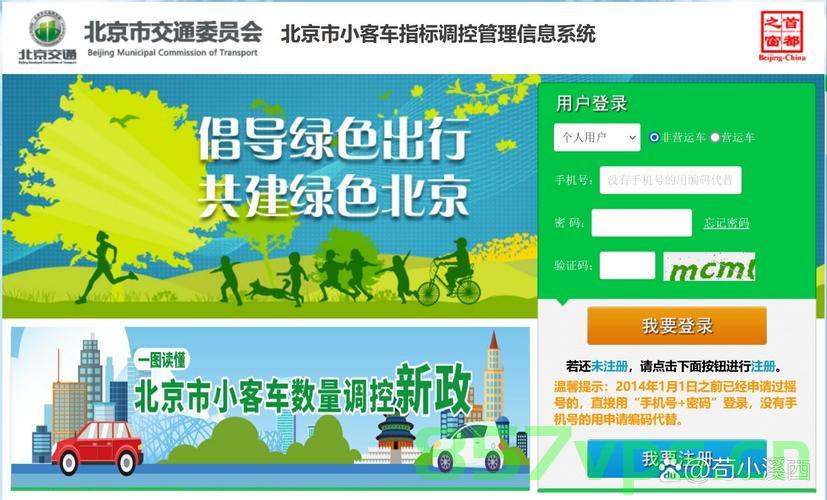 北京再增2万个新能源小客车指标,推动绿色出行,助力可持续发展智能免费问答EasyAI m.857vps.cn,北京新增2万个新能源小客车指标,推动绿色出行与智能发展 第2张 北京再增2万个新能源小客车指标,推动绿色出行,助力可持续发展智能免费问答EasyAI m.857vps.cn,北京新增2万个新能源小客车指标,推动绿色出行与智能发展 第2张