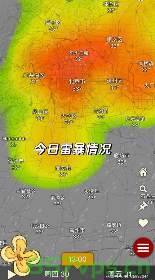 北京又将迎雷雨冰雹，与上次有何不同？智能免费问答EasyAI m.857vps.cn，北京再次雷雨冰雹来袭，与上次有何变化？智能问答解析，北京雷雨冰雹再次来袭，与上次有何异同？智能问答解析助你了解详情 第2张