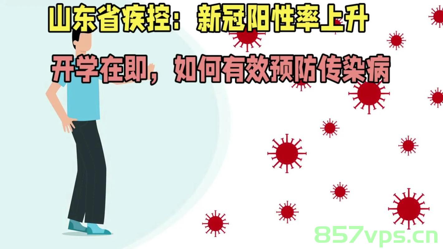 新冠病毒阳性率上升，专家警告病毒仍在变异智能免费问答EasyAI m.857vps.cn，新冠病毒阳性率上升，专家警告变异风险加剧，智能免费问答平台助力防控监测，新冠病毒阳性率上升，专家警告变异风险加剧，智能免费问答平台助力防控监测与监测风险挑战 第2张