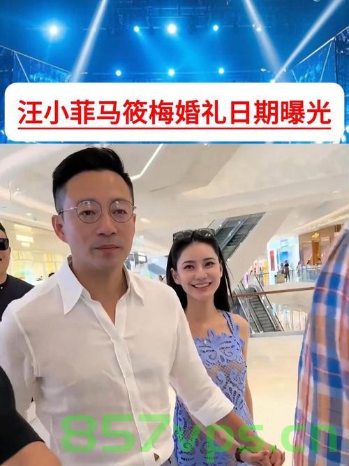 汪小菲四合院婚礼盛典，传统与现代的完美融合，保安严密守护下的浪漫时刻智能免费问答EasyAI m.857vps.cn，汪小菲四合院婚礼盛典，传统与现代交融的浪漫时刻 第1张