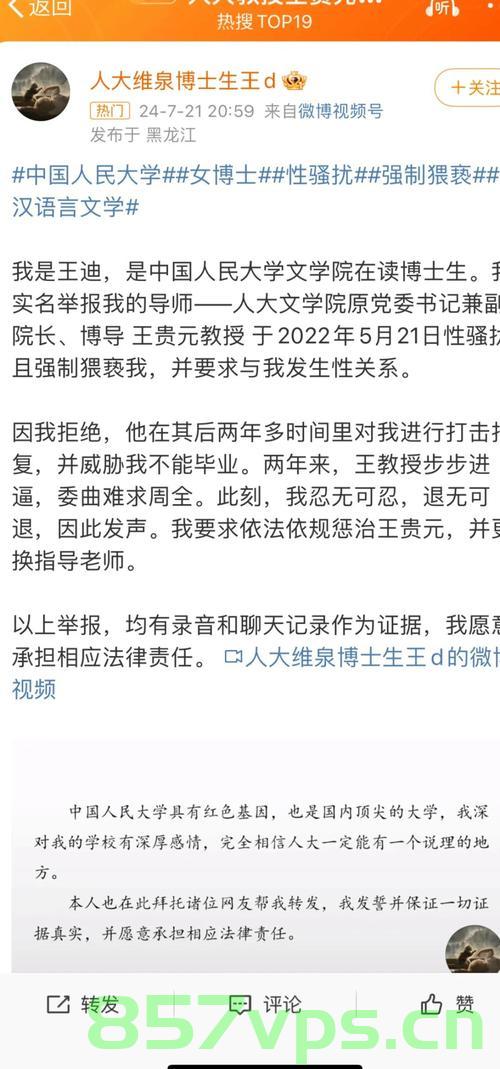 关于北理工教师被举报猥亵男生后的自杀事件，深度解析与回应智能免费问答EasyAI m.857vps.cn，北理工教师猥亵男生后自杀事件深度解析，回应智能免费问答平台EasyAI与公众关注焦点 第1张