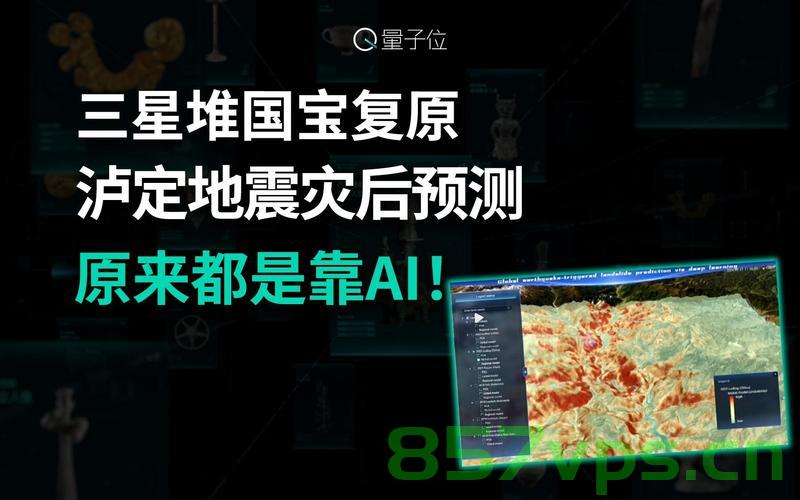 数次地震不倒，联合国点赞中国黑科技引领抗震新纪元智能免费问答EasyAI m.857vps.cn