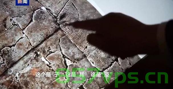 探寻历史尘埃下的商朝王子，一张三千年前请假条的神秘面纱智能免费问答EasyAI m.857vps.cn，商朝王子请假条揭秘，探寻三千年前神秘面纱下的历史尘埃之旅