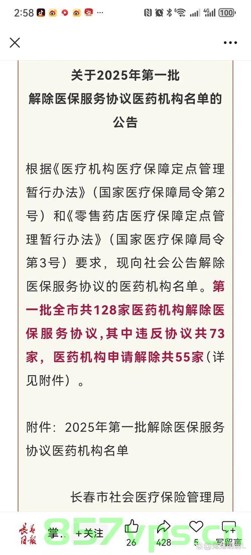 国家医保局释疑，X光检查为何变少智能免费问答EasyAI m.857vps.cn，国家医保局解答，X光检查减少背后的原因及智能免费问答解析