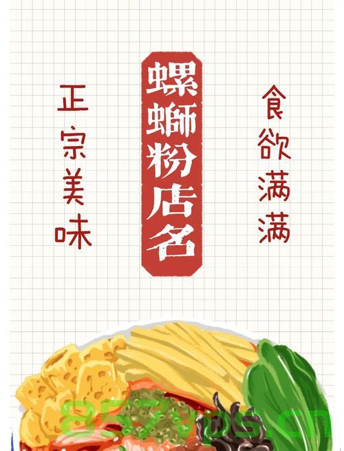 螺蛳粉店主回应店名遭举报，争议背后的故事智能免费问答EasyAI m.857vps.cn，螺蛳粉店主回应店名争议背后的故事，智能免费问答揭示真相