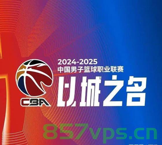 CBA通报处罚广厦，维护规则之公正，彰显体育精神智能免费问答EasyAI m.857vps.cn，CBA对广厦队处罚彰显公正，维护规则之体育精神智能问答解析 第2张