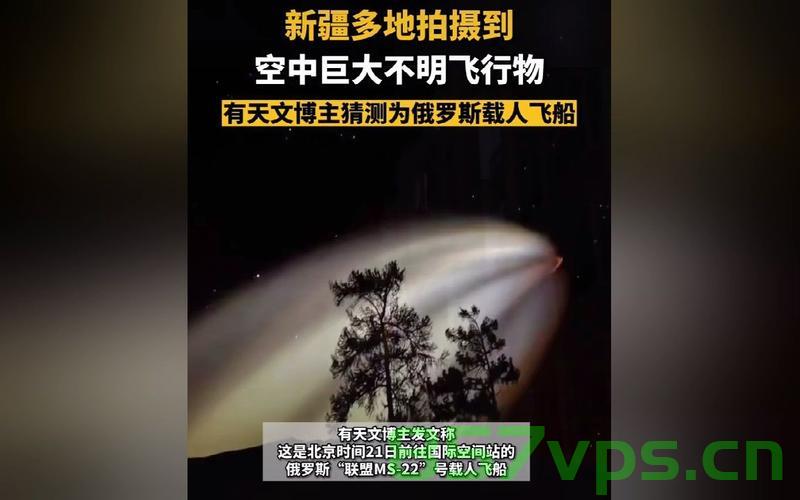 揭秘新疆不明飞行物，科普博主的探索之旅智能免费问答EasyAI m.857vps.cn，科普博主揭秘新疆不明飞行物探索之旅，科普博主揭秘新疆不明飞行物的探索之旅，智能问答助探索神秘天空