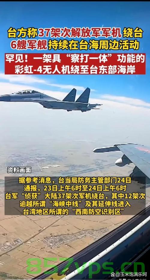 美国退役军官言论引发台湾民众痛批,涉台言论需慎重对待智能免费问答EasyAI m.857vps.cn,美国退役军官言论引发台湾民众痛批,涉台言论需谨慎对待 第2张 美国退役军官言论引发台湾民众痛批,涉台言论需慎重对待智能免费问答EasyAI m.857vps.cn,美国退役军官言论引发台湾民众痛批,涉台言论需谨慎对待 第2张