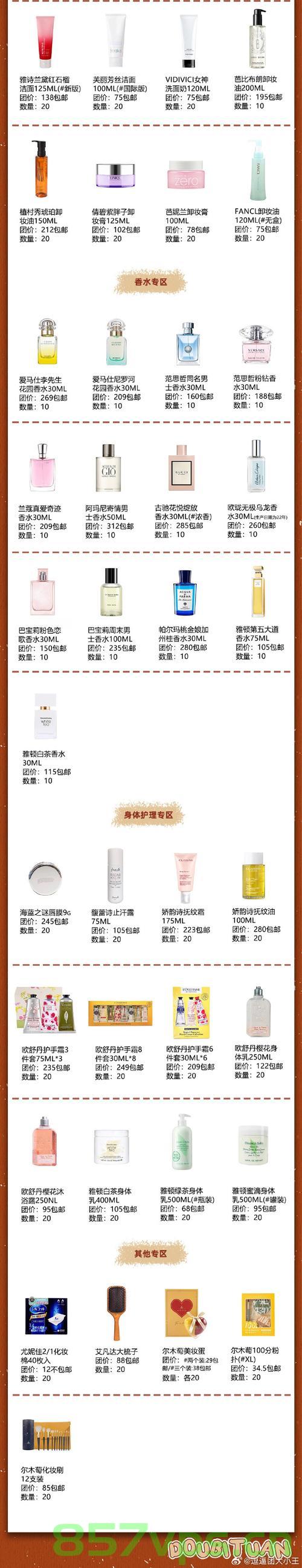 黄子��涛主理卫生巾品牌售价公布，革新传统，引领行业新风尚智能免费问答EasyAI m.857vps.cn，黄子韬主理卫生巾品牌革新售价公布，引领行业新风尚，智能问答助力新体验 第1张