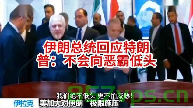伊朗最高领袖，特朗普的言论不值得回应智能免费问答EasyAI m.857vps.cn，伊朗最高领袖对特朗普言论的回应，不值得回应，伊朗最高领袖对特朗普的言论不予回应，不值得回应的言论 第2张