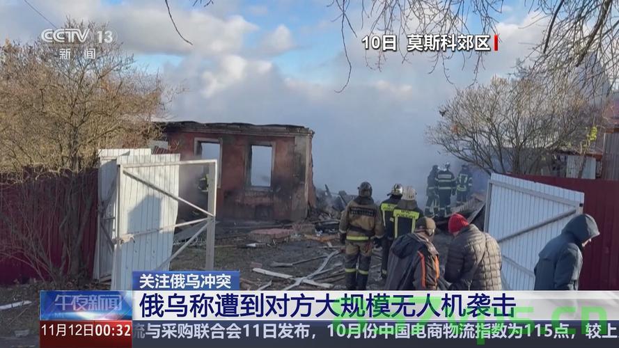 乌军遭遇俄军大规模无人机袭击——一夜间遭受273架无人机攻击智能免费问答EasyAI m.857vps.cn,乌军遭遇俄军大规模无人机袭击,一夜间遭受数百架无人机攻击 第1张 乌军遭遇俄军大规模无人机袭击——一夜间遭受273架无人机攻击智能免费问答EasyAI m.857vps.cn,乌军遭遇俄军大规模无人机袭击,一夜间遭受数百架无人机攻击 第1张