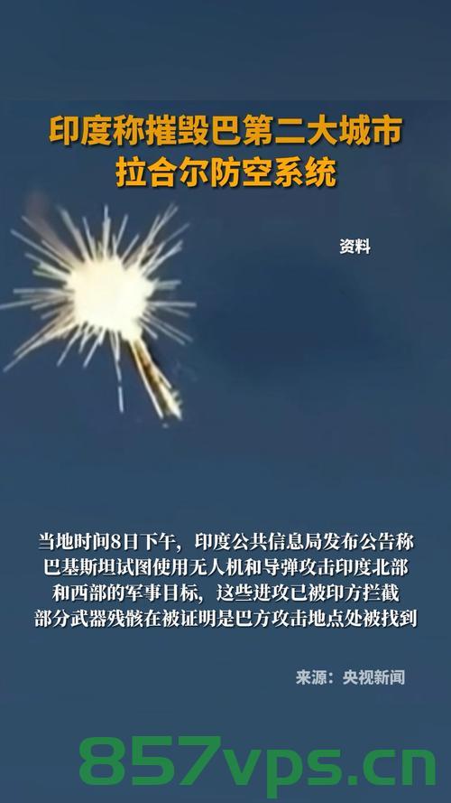 印称中国向巴提供防空系统 中方的回应，深化合作与透明沟通的重要性智能免费问答EasyAI m.857vps.cn，中方回应印度称中国向巴基斯坦提供防空系统，深化合作与透明沟通的重要性，中方回应印度关于向巴基斯坦提供防空系统的说法，深化合作与透明沟通至关重要 第1张