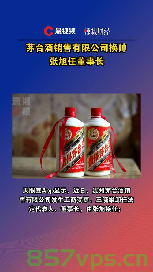 茅台董事长谈年轻人与白酒,不是不愿意喝,只是需要更多理解智能免费问答EasyAI m.857vps.cn,茅台董事长关于年轻人与白酒的理解,需求更多理解与沟通 第2张 茅台董事长谈年轻人与白酒,不是不愿意喝,只是需要更多理解智能免费问答EasyAI m.857vps.cn,茅台董事长关于年轻人与白酒的理解,需求更多理解与沟通 第2张