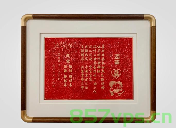 上海夫妇的独特婚书定制，一场文化与情感的融合之旅，花费3.8万展现爱情的真谛智能免费问答EasyAI m.857vps.cn，上海夫妇婚书定制，文化与情感融合之旅，展现爱情真谛，花费3.8万体验智能问答之旅