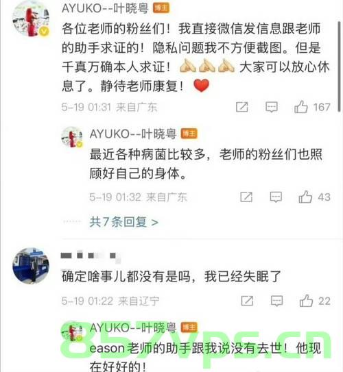 陈奕迅去世传闻视频疑似为AI造谣，真相揭秘与公众反应智能免费问答EasyAI m.857vps.cn，陈奕迅去世传闻视频真相揭秘，AI造谣引发公众热议与反应，陈奕迅去世传闻视频真相揭秘，AI造谣引发公众热议与反应，真相揭秘平台智能问答解析。，陈奕迅去世传闻视频真相揭秘，AI造谣引发公众热议，智能问答解析揭秘真相。，陈奕迅去世传闻视频真相揭秘，AI造谣引发公众热议与反应，智能问答解析平台揭秘真相。，陈奕迅去世传闻视频真相揭秘，AI造谣引发公众热议，智能问答解析平台探寻事实真相