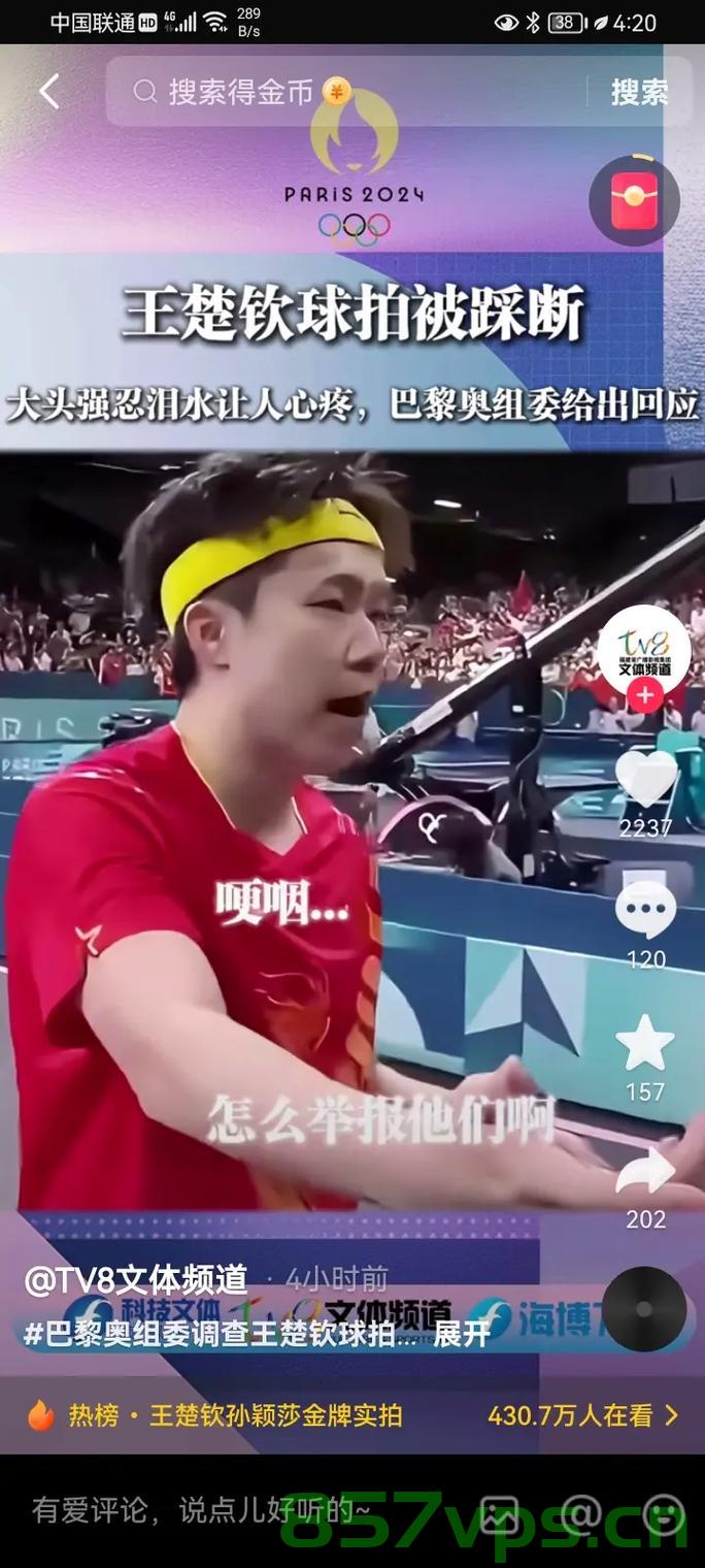 王励勤为王楚钦球拍损坏事件发声，尊重运动精神，维护公平竞争智能免费问答EasyAI m.857vps.cn，王励勤回应王楚钦球拍损坏事件，尊重运动精神，维护公平竞争，智能问答平台发声，王励勤针对王楚钦球拍损坏事件发声，尊重运动精神，维护公平竞争，智能问答平台同步响应 第2张