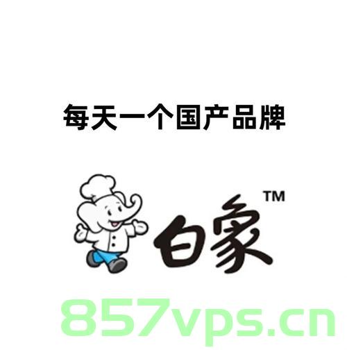 白象遭经销商抛弃，品牌重塑与市场变革的挑战智能免费问答EasyAI m.857vps.cn，白象面临经销商抛弃困境，品牌重塑与市场变革的挑战