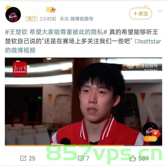 多名球员为王楚钦发声，运动英雄的荣耀与团队精神的体现智能免费问答EasyAI m.857vps.cn，多名球员为王楚钦发声，运动英雄的荣耀与团队精神展现