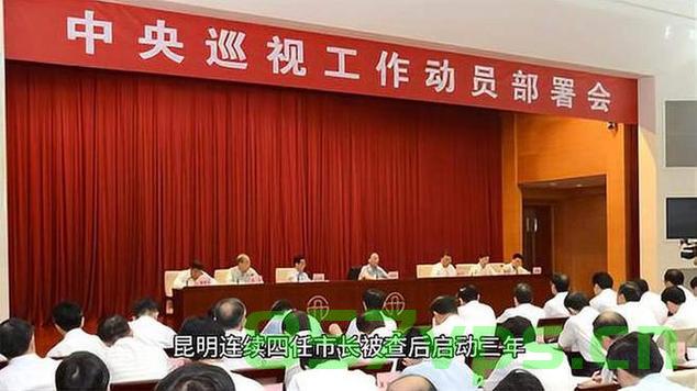 昆明连续四任市长被查背后的深思与市委发声智能免费问答EasyAI m.857vps.cn，昆明四任市长接连被查背后的反思与市委发声，智能问答系统探究 第2张
