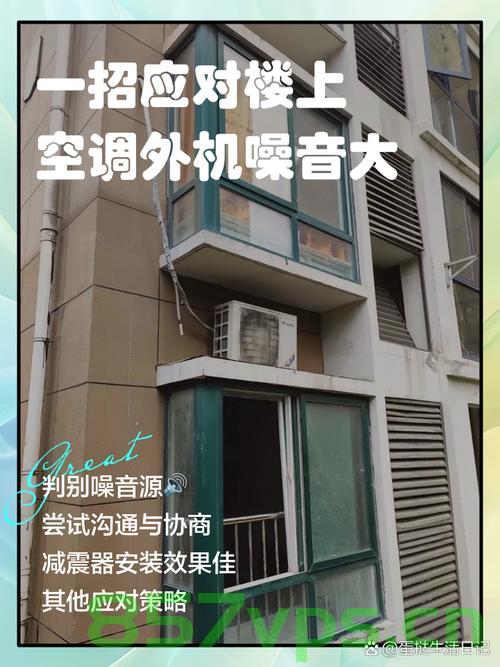 女子家被12台空调外机包围，城市热岛效应下的生活挑战智能免费问答EasyAI m.857vps.cn，城市热岛效应下的生活挑战，女子家被包围的空调外机引发思考 第2张