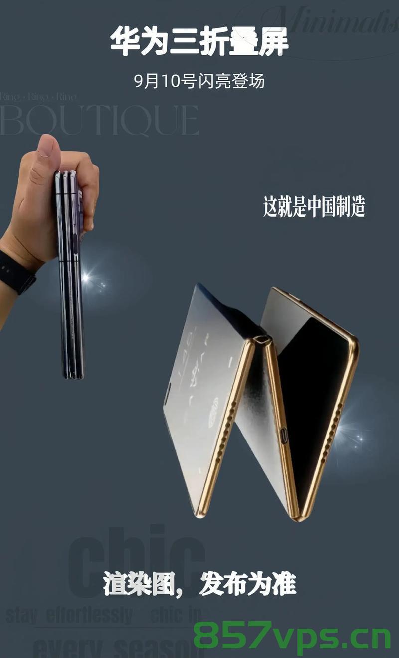 华为折叠电脑的市场定位策略，探讨华为想把23999元的折叠电脑卖给谁智能免费问答EasyAI m.857vps.cn，华为折叠电脑市场定位策略深度解析，瞄准谁的高端智能需求？ 第1张