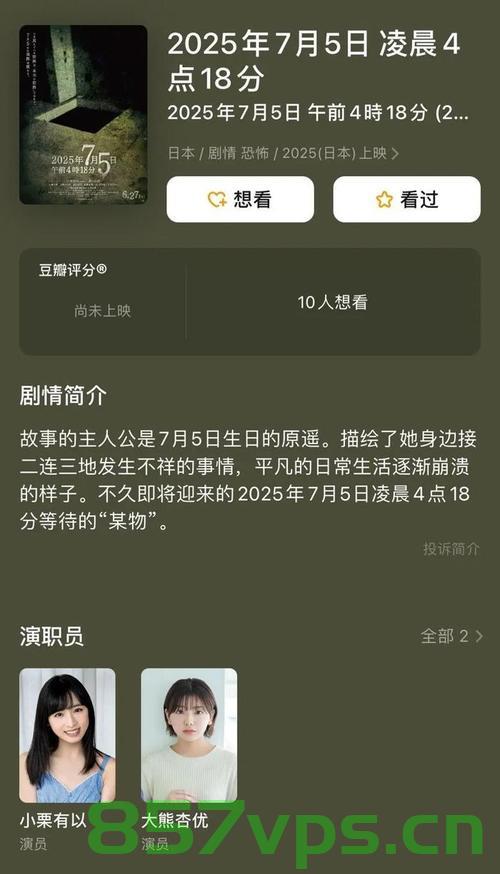 日本末日论正在网上疯传智能免费问答EasyAI m.857vps.cn,日本末日论与智能问答EasyAI的疯传现象分析 第2张 日本末日论正在网上疯传智能免费问答EasyAI m.857vps.cn,日本末日论与智能问答EasyAI的疯传现象分析 第2张