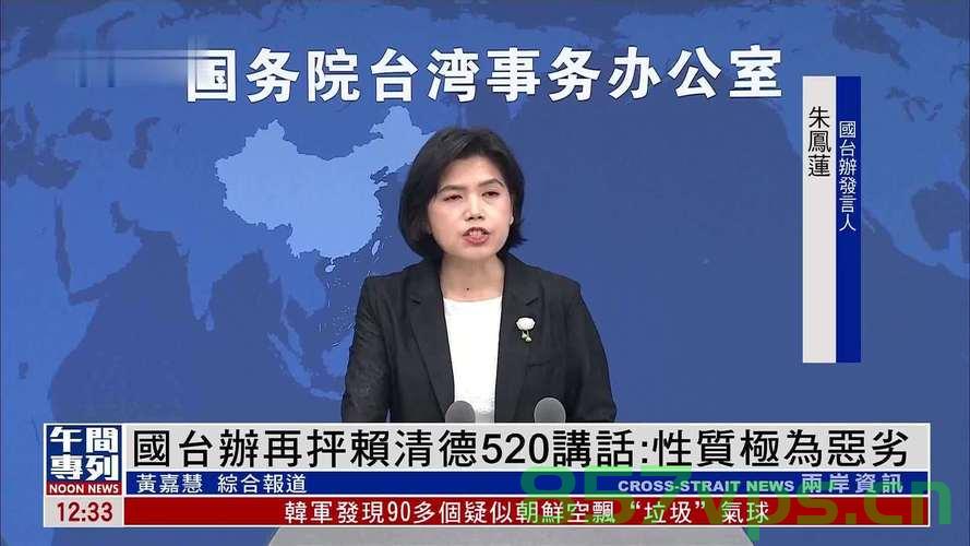 国台办回应赖清德520讲话，枉费心机智能免费问答EasyAI m.857vps.cn，国台办回应赖清德520讲话，智能问答揭示真相，心机枉费易AI平台。，国台办回应赖清德520讲话，心机枉费，真相揭示在智能问答中易AI平台的作用