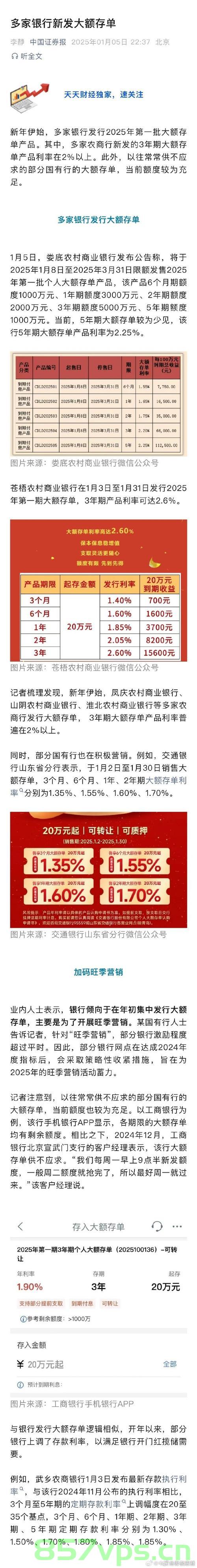 多家银行下调大额存单产品利率，市场反应与未来展望智能免费问答EasyAI m.857vps.cn，多家银行下调大额存单利率，市场反应与未来展望解析 —— 来自智能免费问答EasyAI的洞察，多家银行下调大额存单利率，市场反应与未来展望解析 —— 来自智能免费问答EasyAI的独家洞察，多家银行大额存单利率下调，市场反应与未来展望解析 —— 来自智能免费问答EasyAI的独家观点，多家银行大额存单利率下调，市场反应与未来展望解析 —— 来自智能免费问答EasyAI的独家观点。