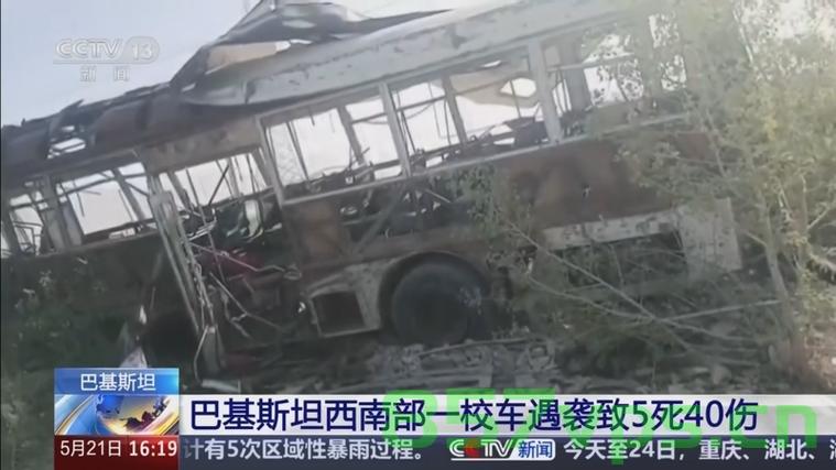巴基斯坦校车遇袭事件致5死40伤，悲剧背后的深思与呼唤和平智能免费问答EasyAI m.857vps.cn，巴基斯坦校车遇袭事件引发深思，悲剧背后的和平呼唤（标题），巴基斯坦校车遇袭悲剧，深思与和平呼唤