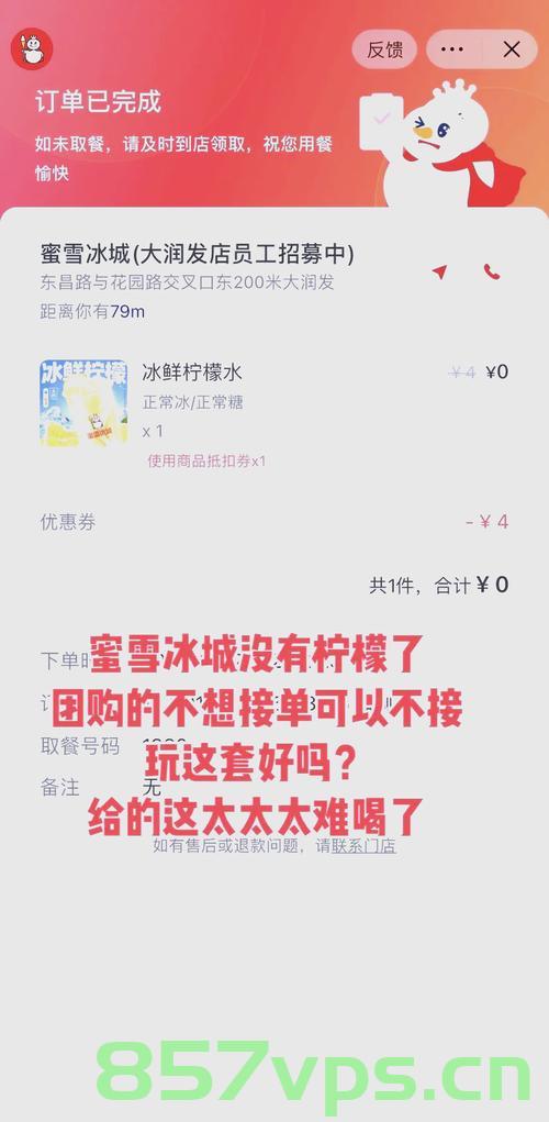 倒卖蜜雪冰城柠檬水当事人发声，背后的故事与反思智能免费问答EasyAI m.857vps.cn，倒卖蜜雪冰城柠檬水背后的故事与反思，当事人发声，智能免费问答揭秘，倒卖蜜雪冰城柠檬水背后的故事与反思，当事人发声，智能揭秘与反思 第1张
