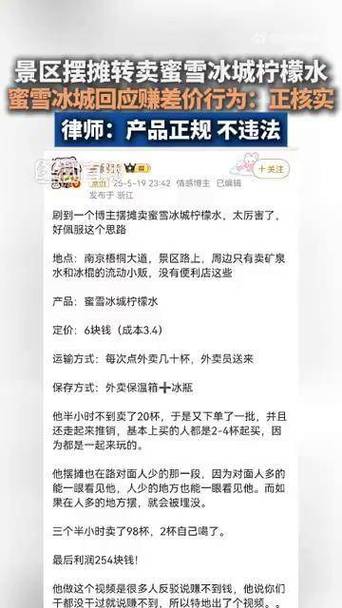 蜜雪冰城回应网友倒卖柠檬水赚差价事件，坚守初心，透明经营智能免费问答EasyAI m.857vps.cn，蜜雪冰城回应柠檬水倒卖事件，坚守初心，透明经营，智能问答系统解析，蜜雪冰城回应柠檬水倒卖事件，坚守初心，透明经营，智能解析回应质疑