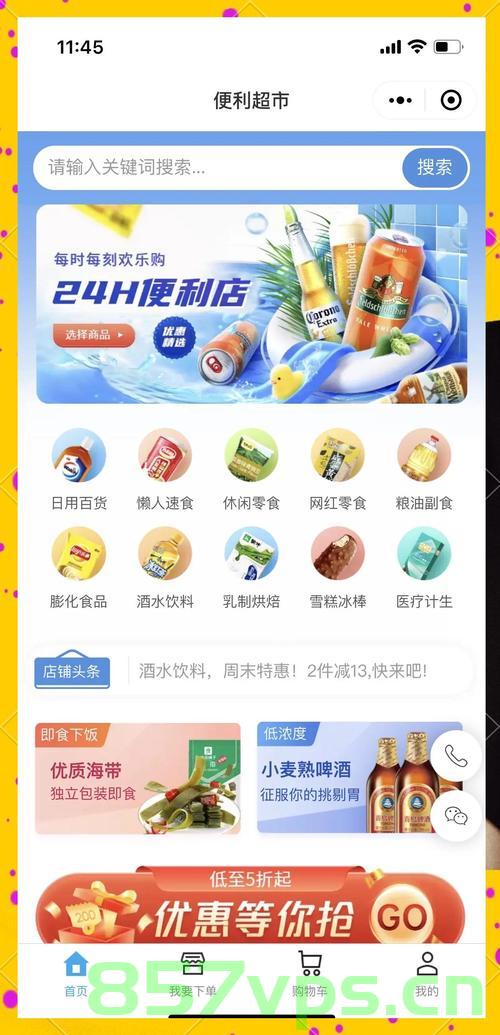 小贴大商机,7分钱的驱蚊贴如何助力日化龙头企业突破百亿大关?智能免费问答EasyAI m.857vps.cn,小贴大商机,驱蚊贴助力日化龙头企业突破百亿之路揭秘 第2张 小贴大商机,7分钱的驱蚊贴如何助力日化龙头企业突破百亿大关?智能免费问答EasyAI m.857vps.cn,小贴大商机,驱蚊贴助力日化龙头企业突破百亿之路揭秘 第2张