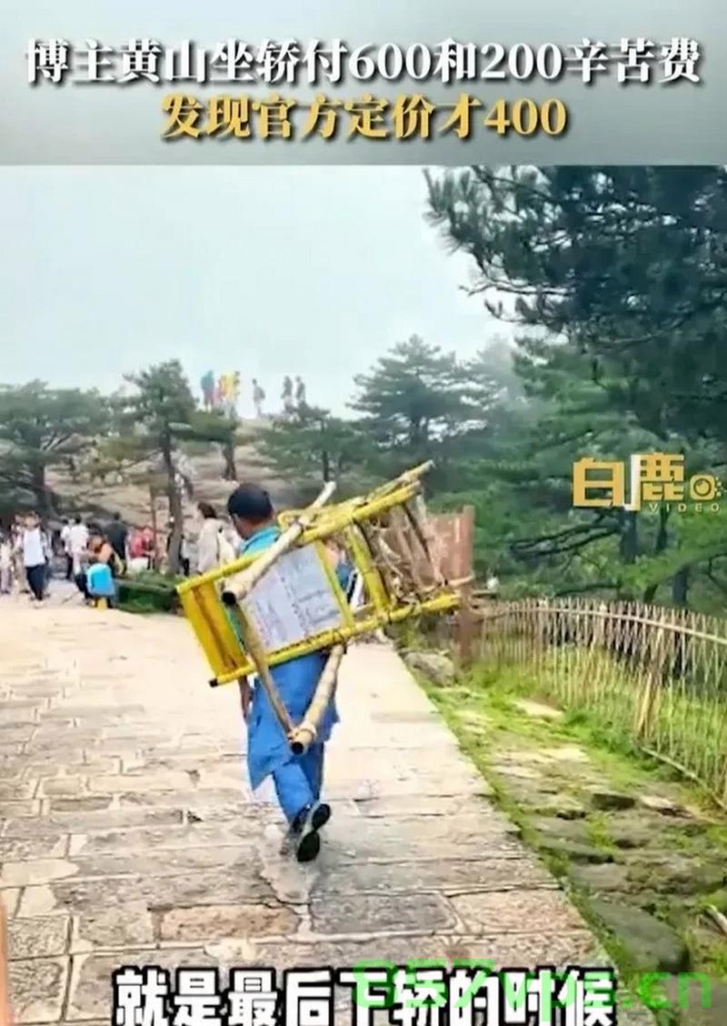 重量级游客体验，轿夫抬轿下山的独特旅程智能免费问答EasyAI m.857vps.cn，轿夫抬轿下山，重量级游客的独特体验之旅 第2张