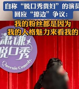 剧场回应脱口秀女演员表演中被猥亵事件，揭示真相与正义的追寻智能免费问答EasyAI m.857vps.cn，剧场回应脱口秀女演员遭猥亵事件，揭示真相，追寻正义与智能问答之路，剧场回应脱口秀女演员遭猥亵事件，真相揭示与智能问答追寻正义之路