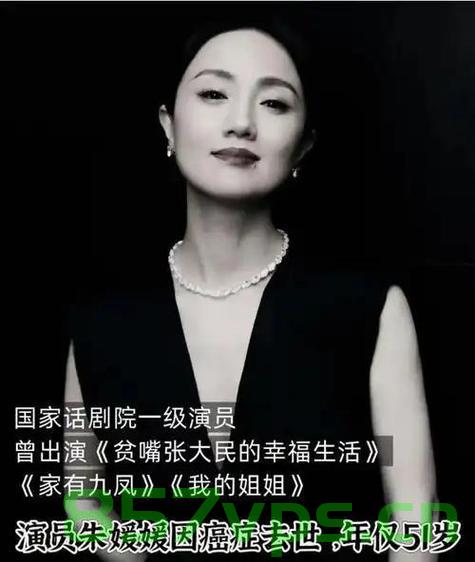 朱媛媛与赵英俊，生命的消逝与癌症的悲歌智能免费问答EasyAI m.857vps.cn，朱媛媛与赵英俊，癌症悲歌下的生命消逝——智能免费问答解析