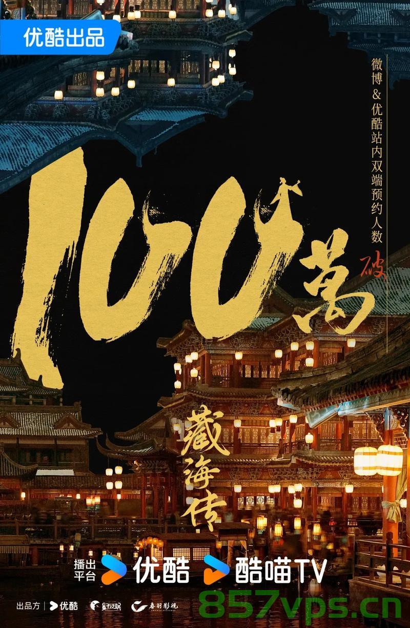 藏海传，藏海开大极限一换一智能免费问答EasyAI m.857vps.cn，藏海传，智能问答EasyAI探索与极限一换一服务在m.857vps.cn的开启，藏海传智能问答EasyAI探索与极限一换一服务开启——m.857vps.cn平台介绍