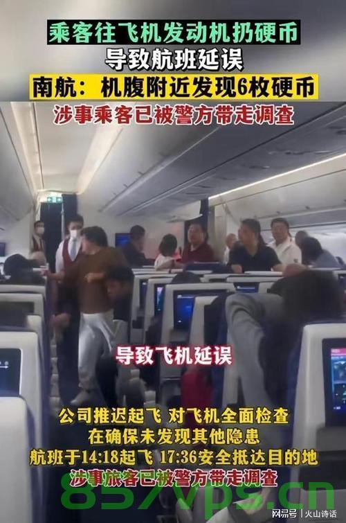 南航客服回应飞机触地复飞事件，安全始终是首要任务智能免费问答EasyAI m.857vps.cn，南航回应飞机触地复飞事件，安全始终是首要任务，智能问答平台解析事件真相，南航回应飞机触地复飞事件，安全始终是首要任务，智能问答平台揭示事件真相 第1张