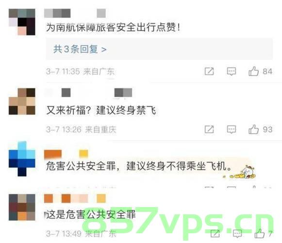 南航客服回应飞机触地复飞事件，安全始终是首要任务智能免费问答EasyAI m.857vps.cn，南航回应飞机触地复飞事件，安全始终是首要任务，智能问答平台解析事件真相，南航回应飞机触地复飞事件，安全始终是首要任务，智能问答平台揭示事件真相 第2张