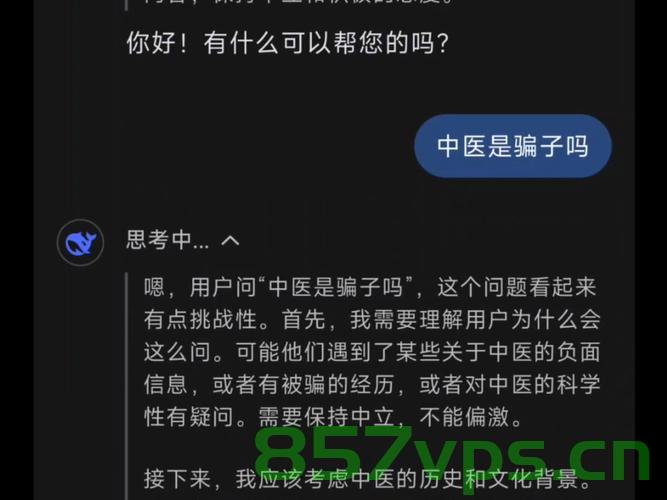 冒充老中医在线问诊诈骗超百万，揭示网络医疗陷阱与防范之道智能免费问答EasyAI m.857vps.cn，网络医疗陷阱揭秘，冒充老中医在线问诊诈骗超百万及防范策略——来自EasyAI平台的警示与指南