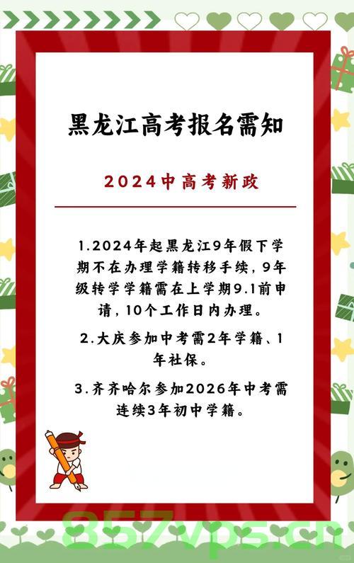 关于招生办否认黑龙江四省联考二本线212的真相探究智能免费问答EasyAI m.857vps.cn，探究黑龙江四省联考二本线传闻背后的真相，真相探究智能免费问答EasyAI平台解析